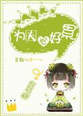 为夫操碎了心