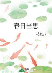 春日当思重生TXT