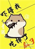 先撩为敬txt百度