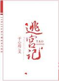 宠妃攻略合集
