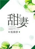 慕少的秘宠甜妻