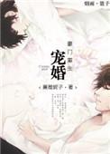 宠婚豪门by