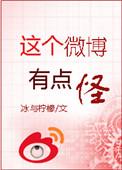 微博有梗百科