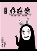 存在感攻略详细步骤