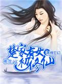 楚家的女人们