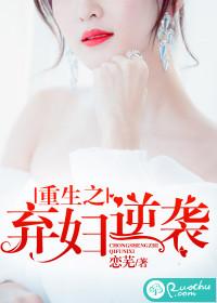 重生之弃妇拽得很异能
