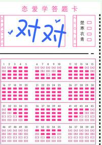 对对红
