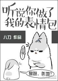 我听说了你的事情用英文怎么说