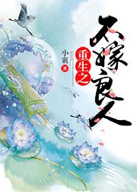 重生不嫁废物你急什么大结局