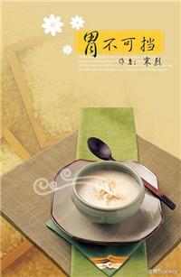 胃不能进食