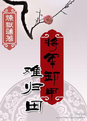 三年后