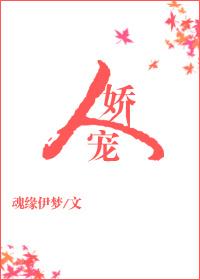 穿越野人娇宠