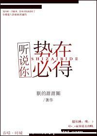 听说你势在必得 朕的甜甜圈