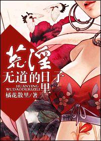 昏君无道打一肖