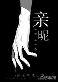 亲昵的反义词是什么词