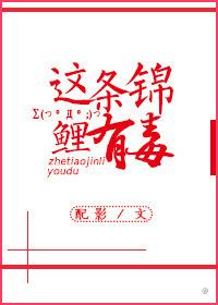 这是什么锦鲤