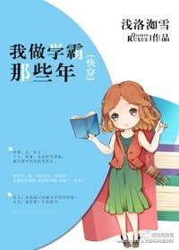 我要当学霸算了不当了