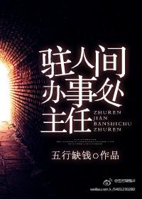 驻京办事处工作
