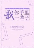 栽在你手里是什么意思