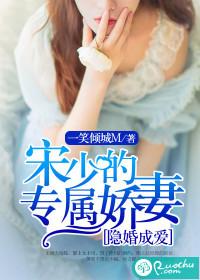隐婚宋牧野