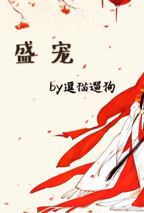 盛宠小甜妻