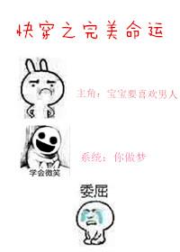 快穿之完美命运TXT百度