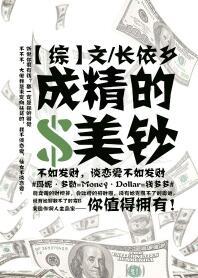 成为精盆