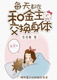 我跟那些每次换金主都要做修复手术的人不一样