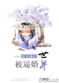 宿主每天都在拯救世界免费