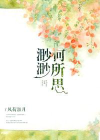 渺渺兮什么意思