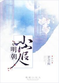 明朝小官员笔趣阁