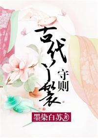古代丫鬟守则男主和女主叫什么名字