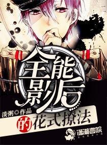 全能影后系统短剧合集