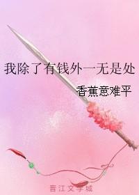除了钱还是钱的心情句子