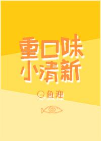 口味比较清新的烟