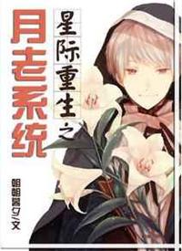 星际老乡
