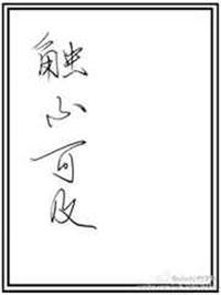 触不可及全文免费阅读无弹窗
