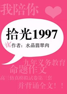 拾光免费最新版