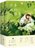 你是我的小确幸什么意思