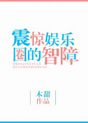zyj娱乐圈
