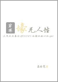 壕无人性的后一句