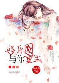 娱乐圈与演艺圈