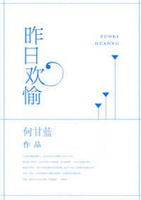 昨日欢笑声原唱是谁唱的