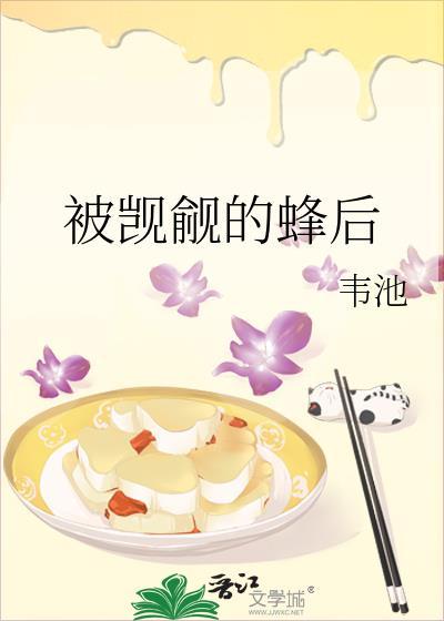 被觊觎的她全文阅读