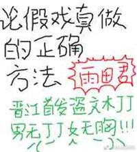 假戏真做对影迷的影响