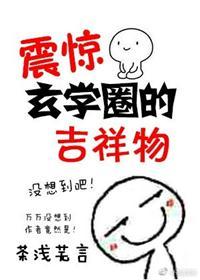 25玄学中的吉祥寓意