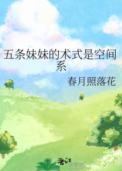 五条家只有五条悟