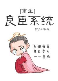 良臣是什么意思?