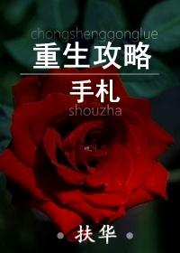 重生攻略手札交换的东西
