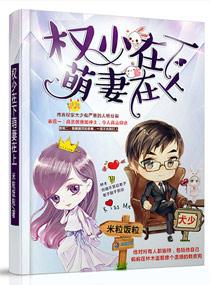 权少宠妻